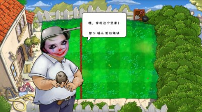 植物大焯僵尸2游戏