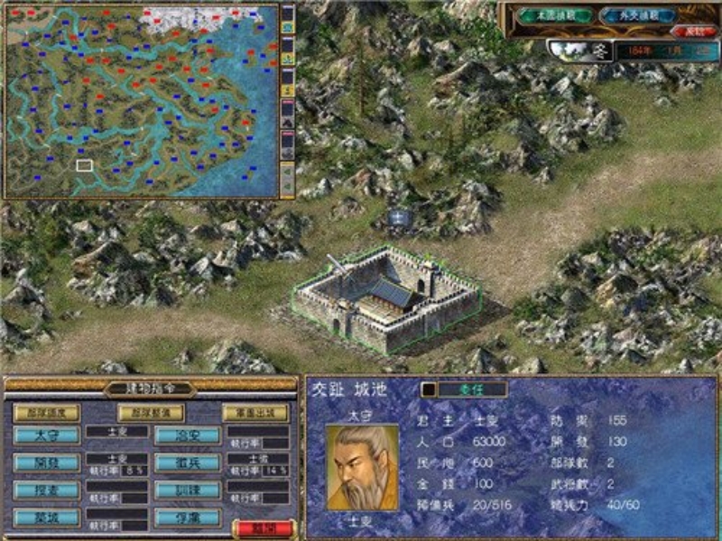 三国群英传5手机版单机