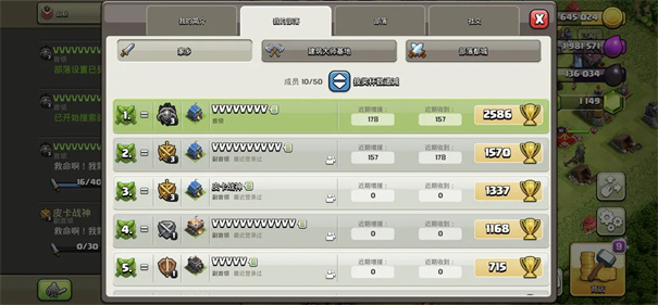 部落冲突微信版