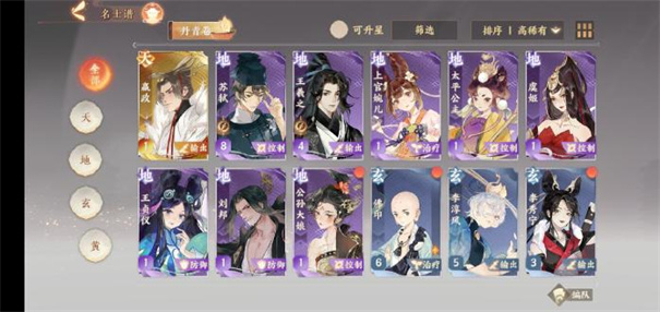 忘川风华录官服