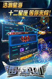 雷霆战机街机版