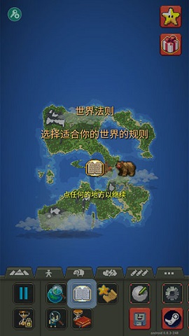 世界盒子修仙版免广告