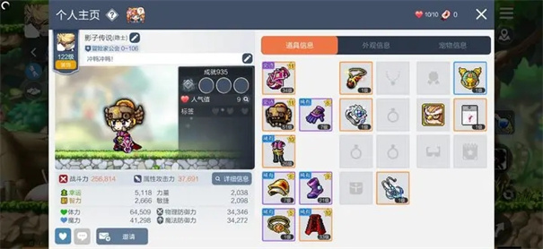 冒险岛枫之传说手游官网版