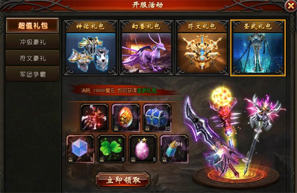 变态魔域255级999星的手游版