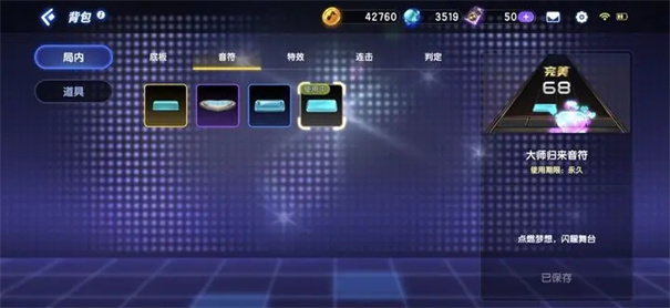 节奏大师旧版本