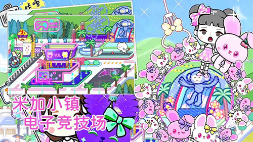 米加小镇大象公寓