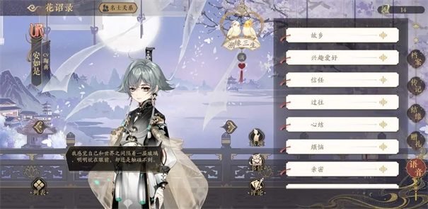 花亦山心之月微信版