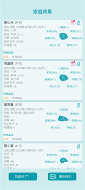 自由人生模拟器内置作弊菜单