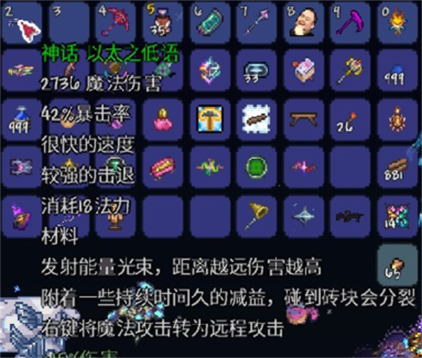 泰拉瑞亚灾厄汉化版