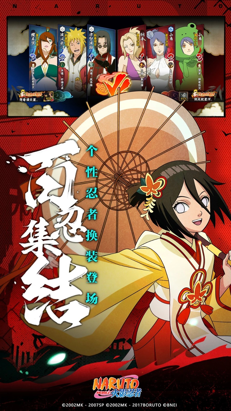 火影忍者(体验服)