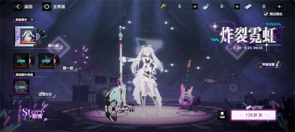 战双帕弥什官服