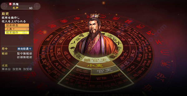 三国志13威力加强版