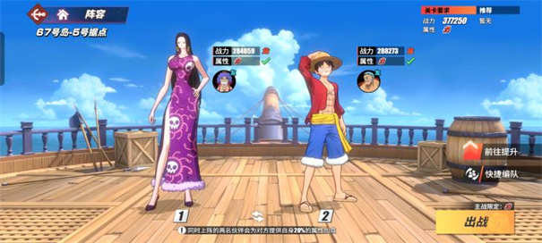 航海王热血航线