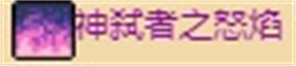 泰拉瑞亚灾厄汉化版