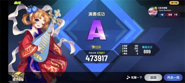 节奏大师旧版本