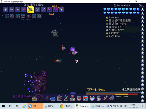 泰拉瑞亚灾厄汉化版