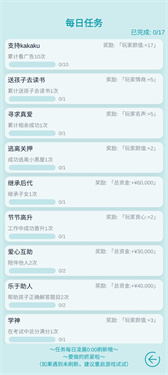 自由人生模拟器内置作弊菜单