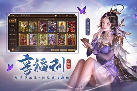 三国杀十周年版