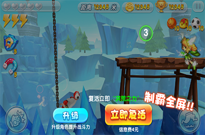 贝肯熊之冰原时代游戏