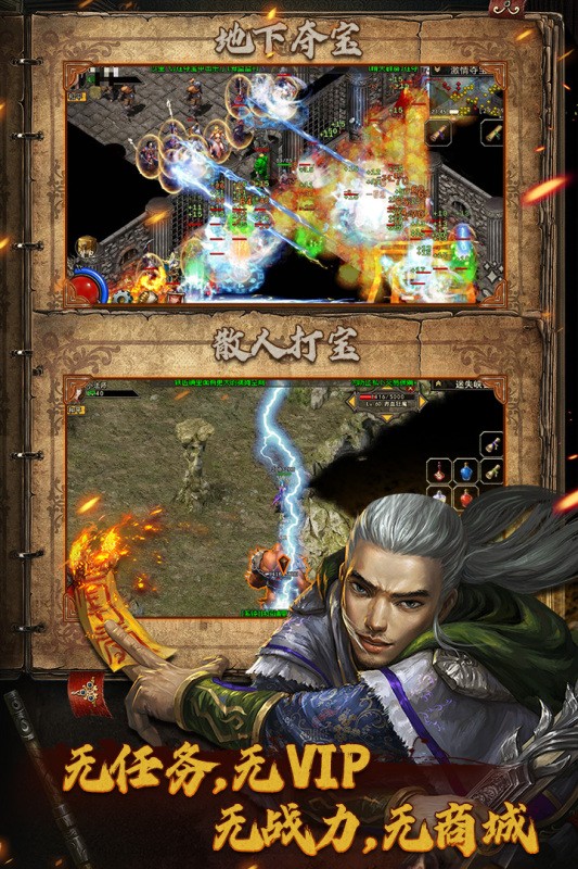 复古传神官方版