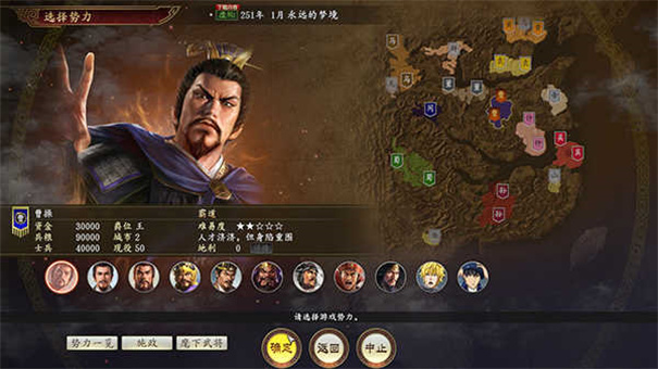 三国志14威力加强版