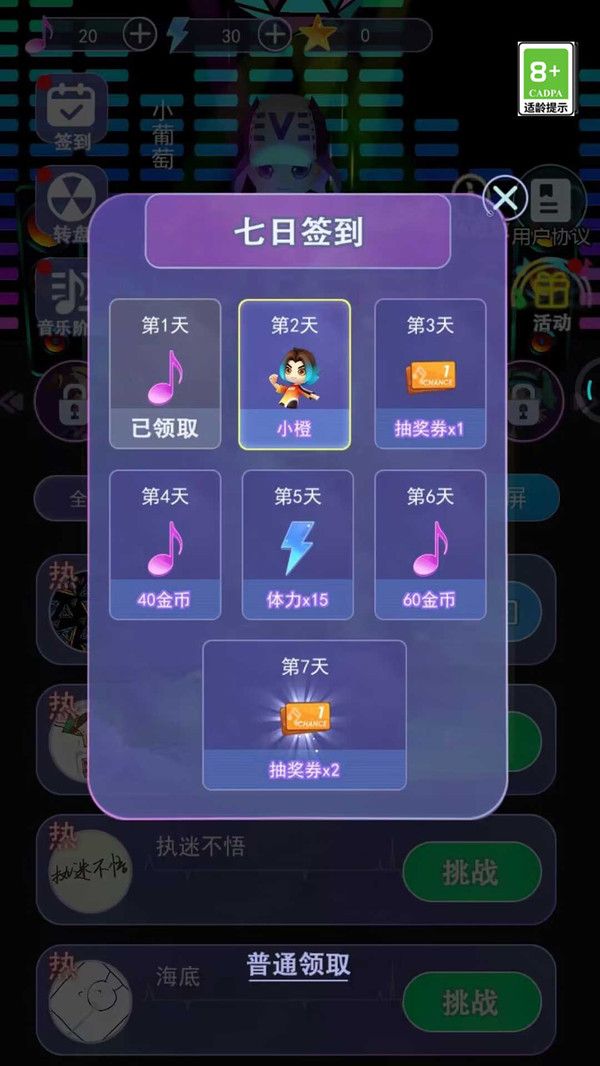 幻音大师安卓版