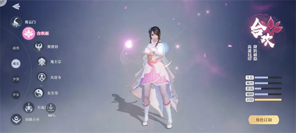 梦幻新诛仙官服