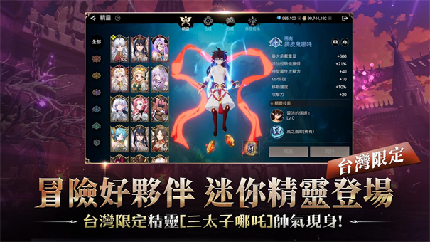 战界泽诺尼亚港澳台服