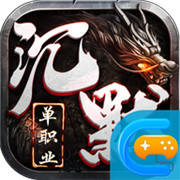 火龙之盟重英雄