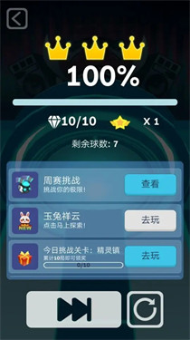 滚动的天空全关卡版本