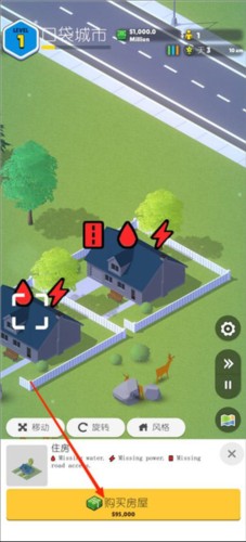 口袋城市2中文版无限金钱版图片9