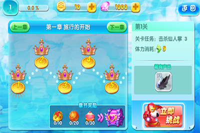 贝肯熊之冰原时代游戏