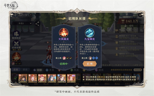 斗罗大陆逆转时空手游