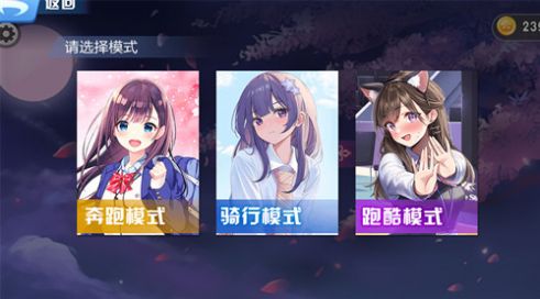 校园的樱花物语游戏