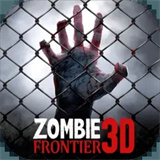僵尸前线3D中文版