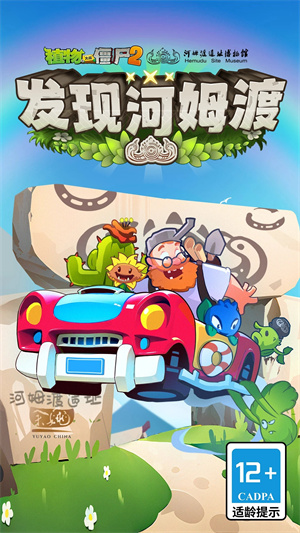 植物大战僵尸2空泊版