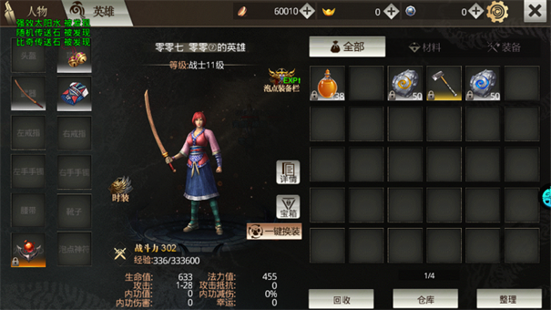 贪玩蓝月传奇甄子丹版