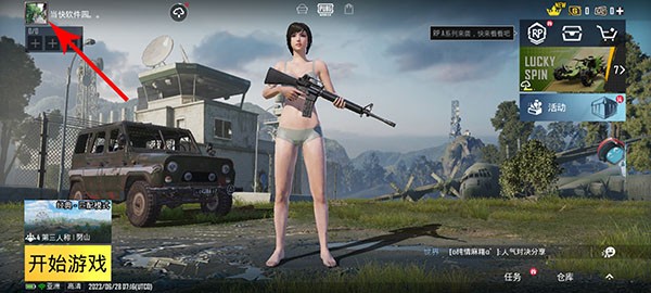 绝地求生:刺激战场(国际服)
