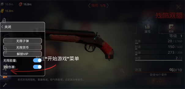 勇闯死人古2内置菜单