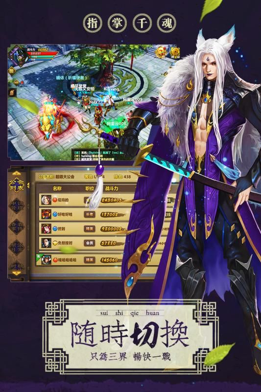 魂师手游九游版