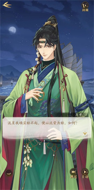 摇光录乱世公主官服