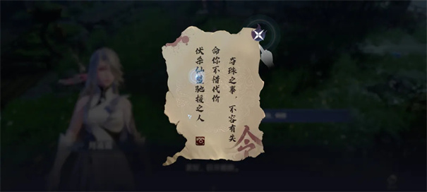 梦幻新诛仙官服