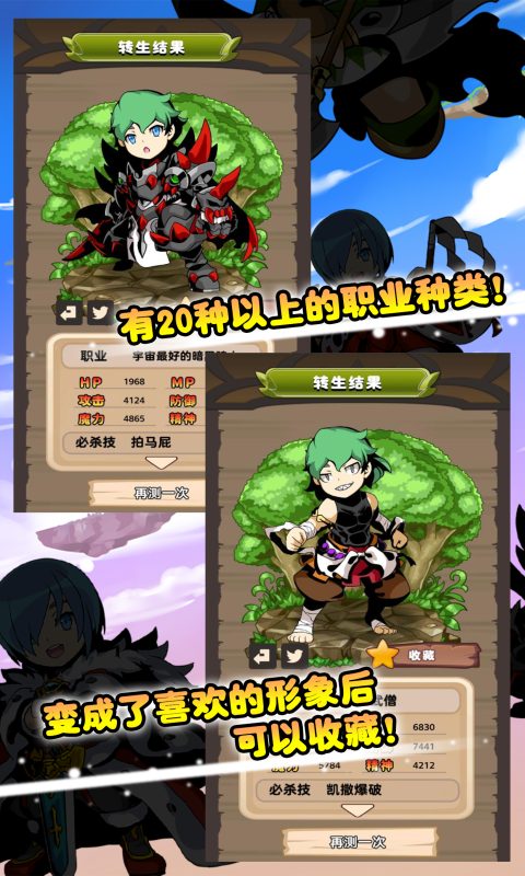 异世界转生测试游戏