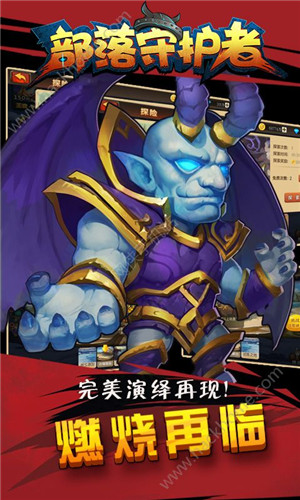 部落守护者魔幻MMORPG