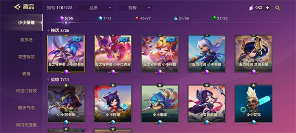 金铲铲之战官服