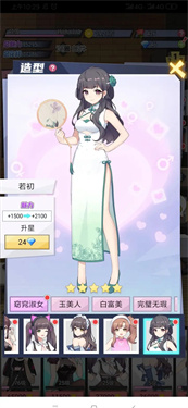 我的网红女友养成计划内置菜单