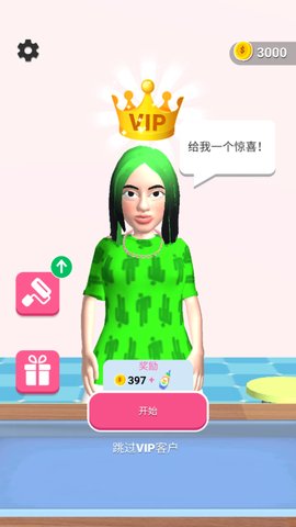 浑身奶油香香的游戏