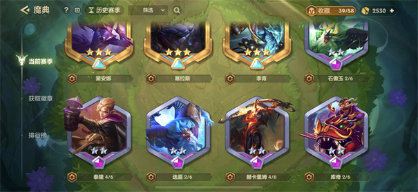 金铲铲之战互通版