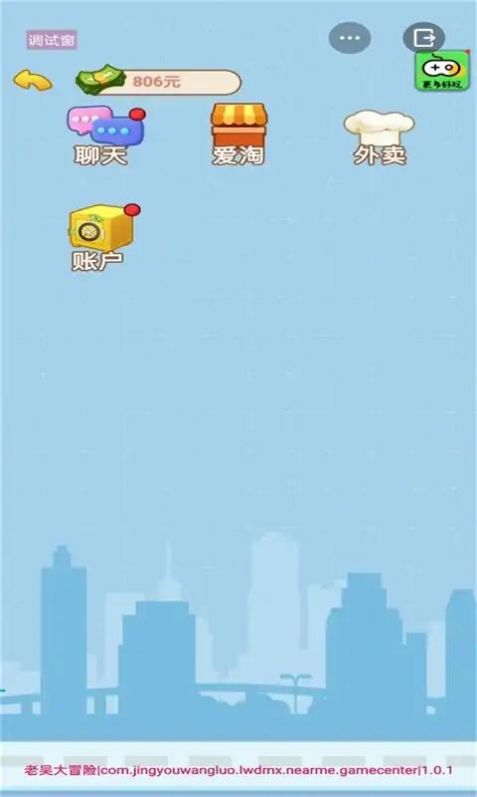 男人逆袭记免广告游戏