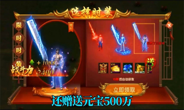 梵天巨翼手游(100倍暴率版)